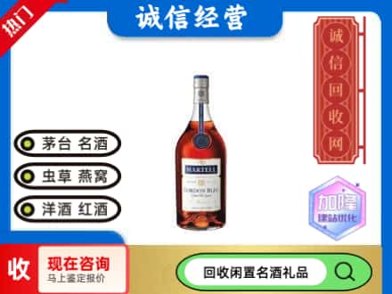 长沙回收洋酒蓝带