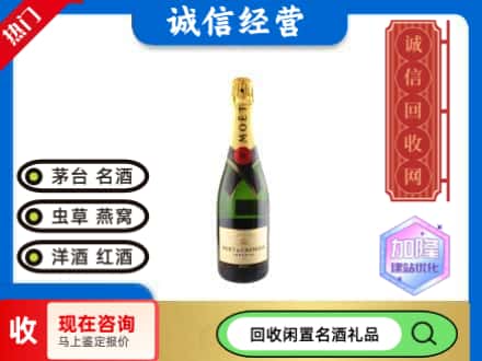 长沙回收洋酒名仕