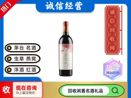 长沙回收木桐红酒