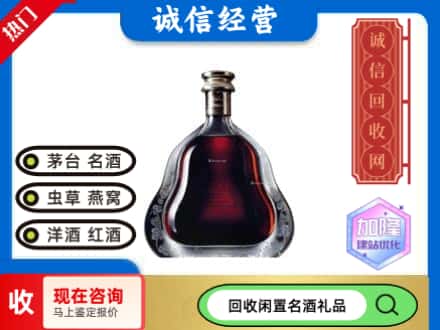 长沙回收轩尼诗李察空瓶