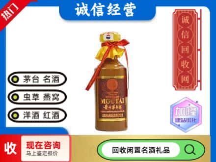 长沙回收五十年茅台酒