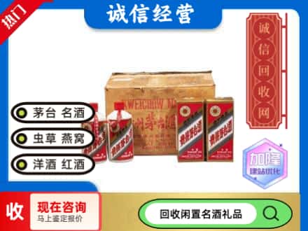 长沙回收五星茅台酒