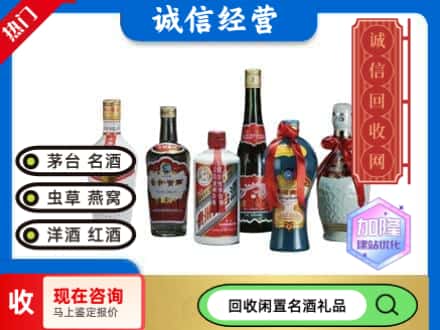 长沙回收武陵酒