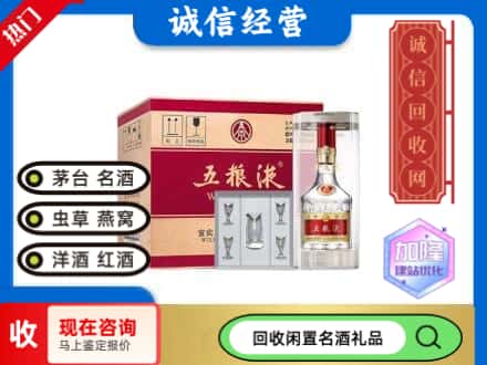 长沙回收五粮液整件