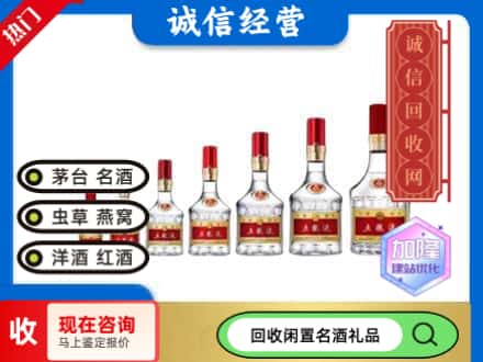 长沙回收五粮液礼盒